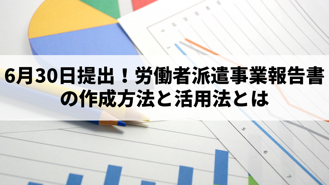 勤務間インターバル制度とは