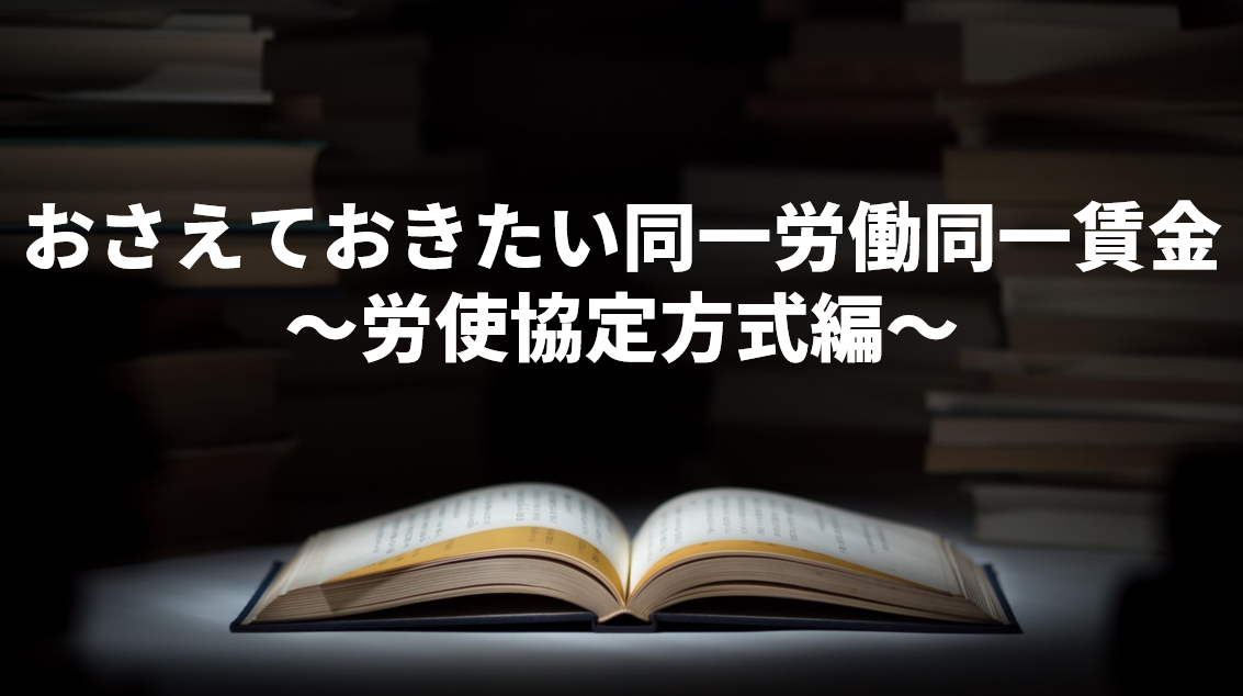勤務間インターバル制度とは