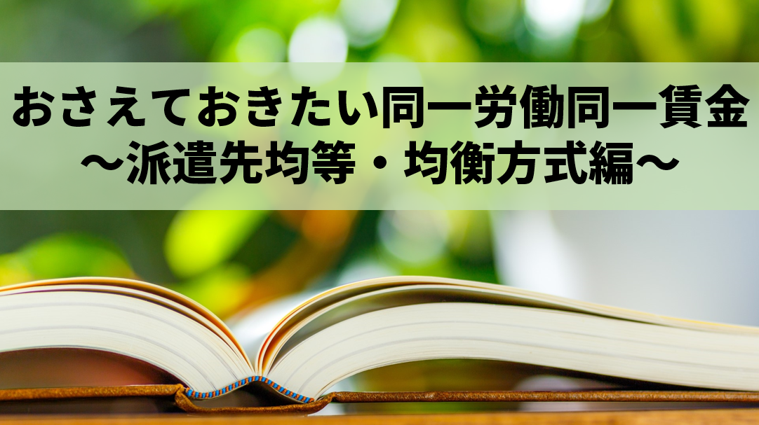 勤務間インターバル制度とは