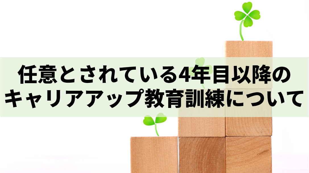 勤務間インターバル制度とは
