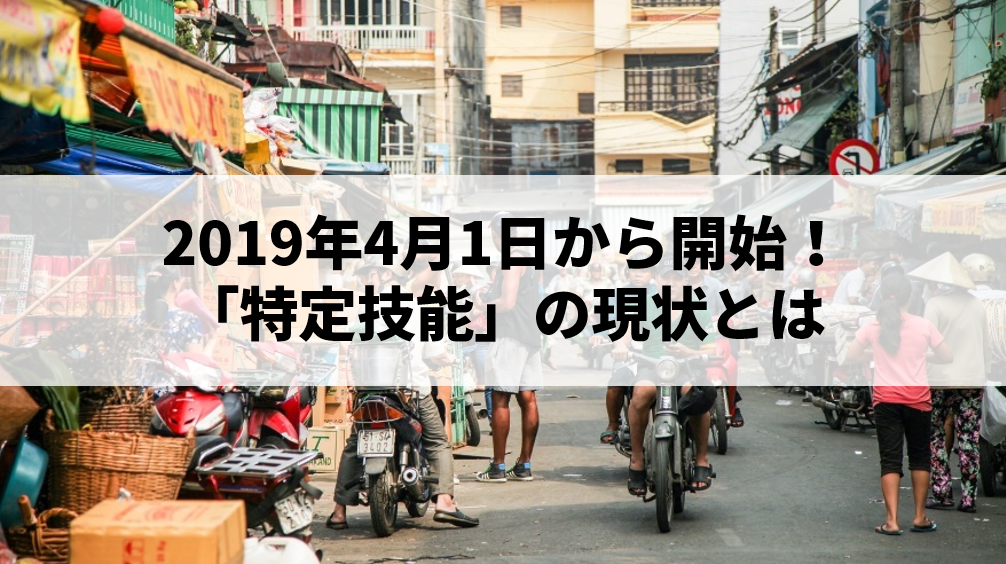 勤務間インターバル制度とは