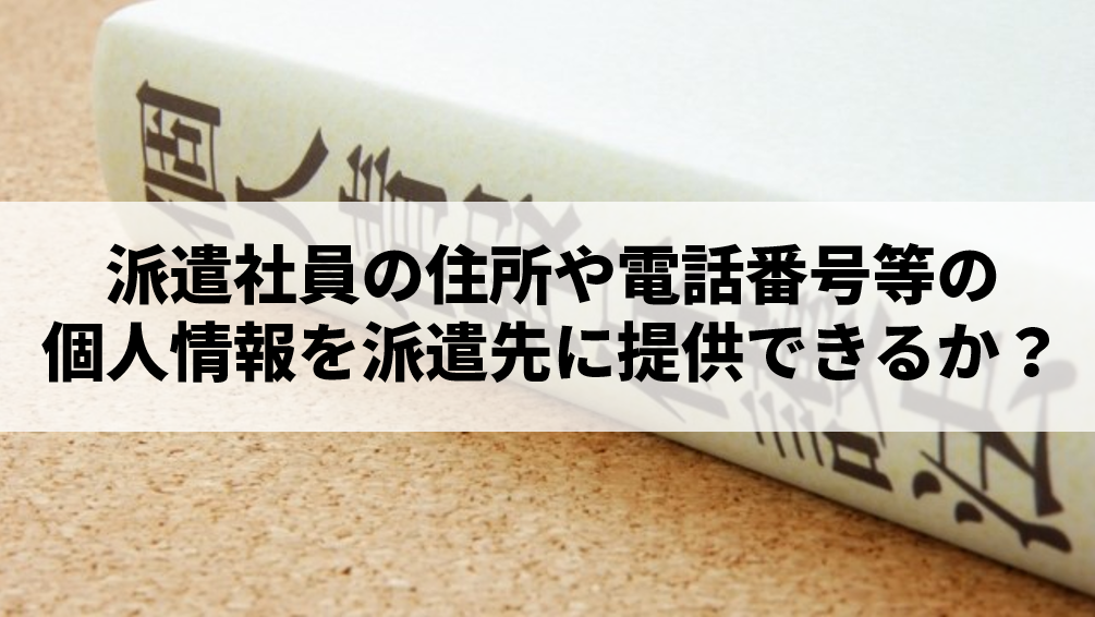 勤務間インターバル制度とは