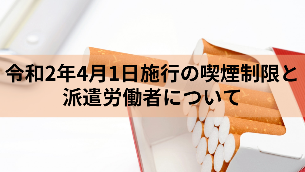 労使協定方式に関するQ&A【第2集】
