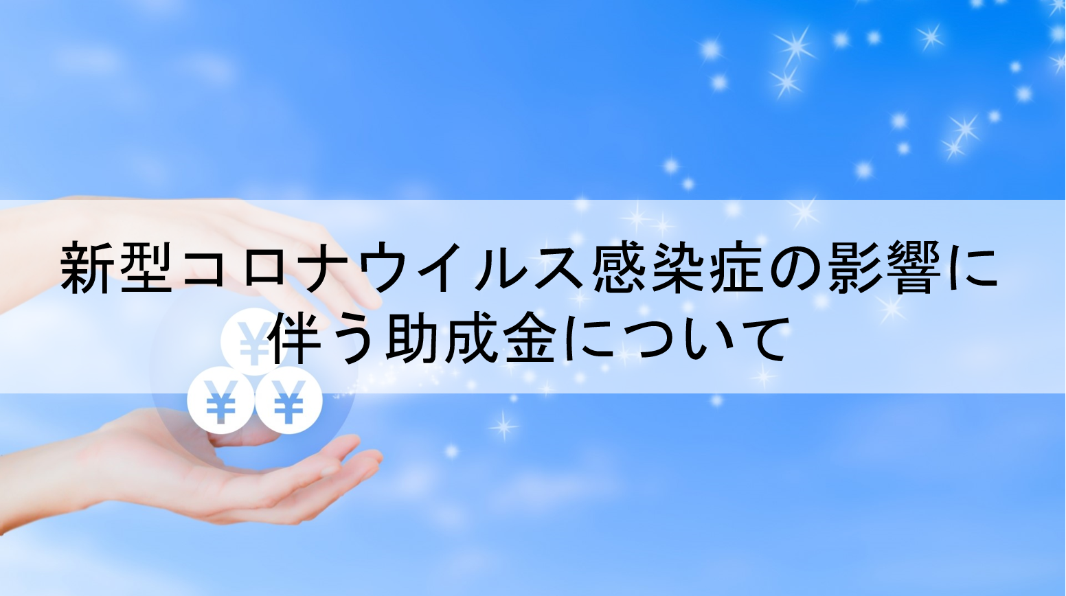 労使協定方式確認事項