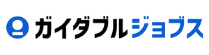 ガイダブルジョブスのロゴ
