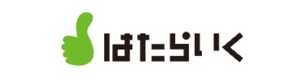 はたらいくロゴ