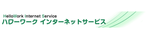 ハローワークのロゴ