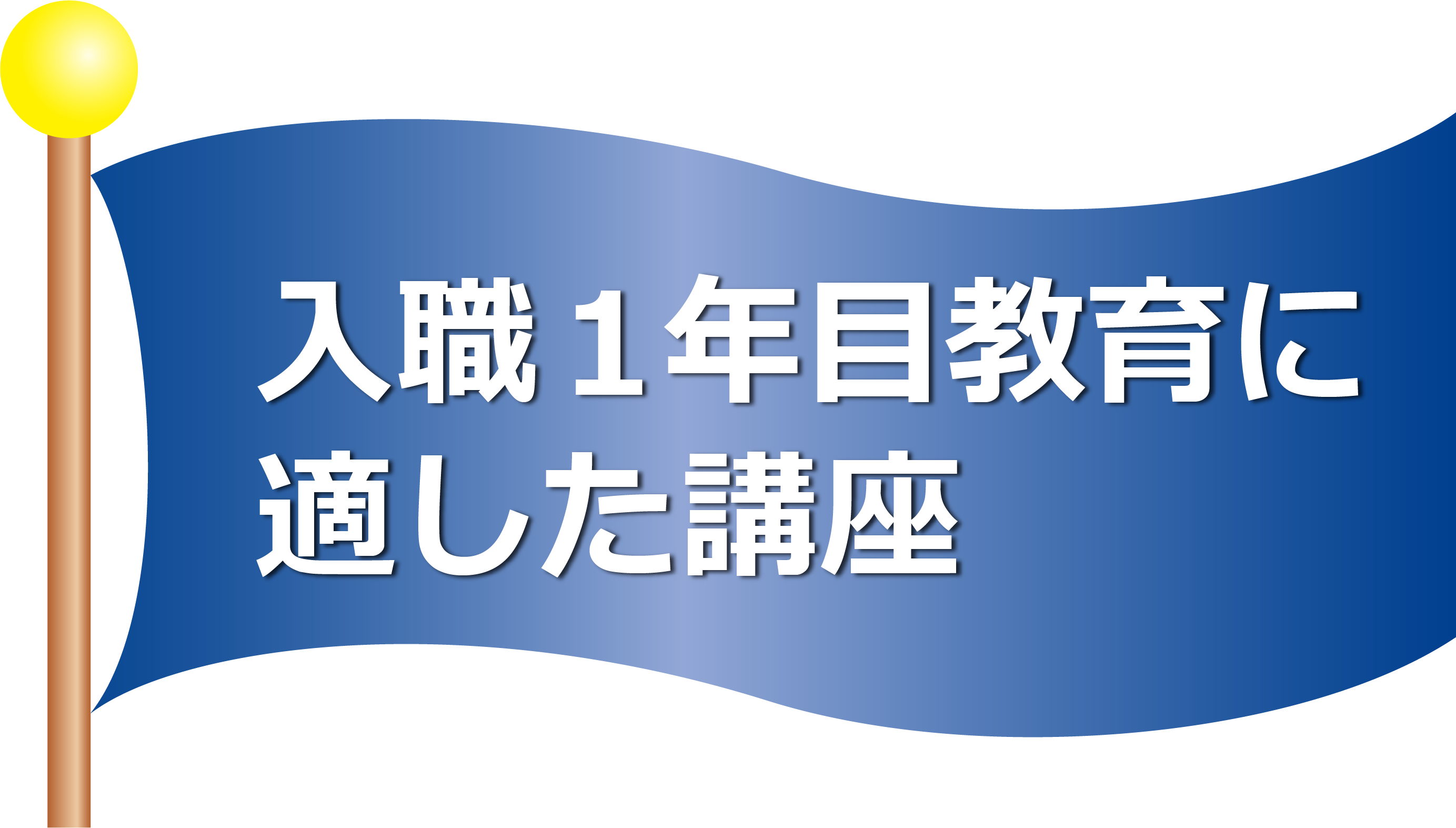 旗1