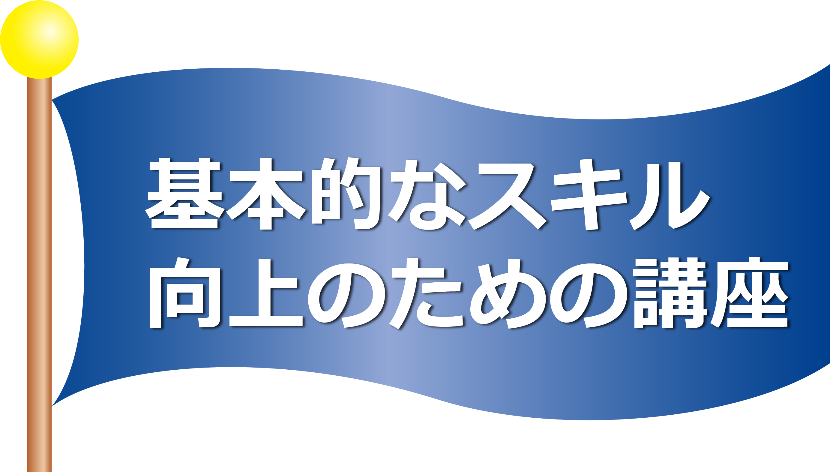 旗3
