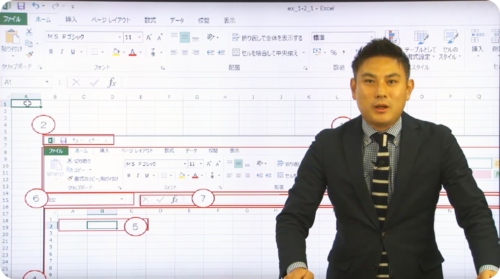 Office2013 Excel講座