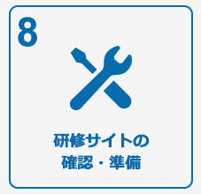 ご利用開始