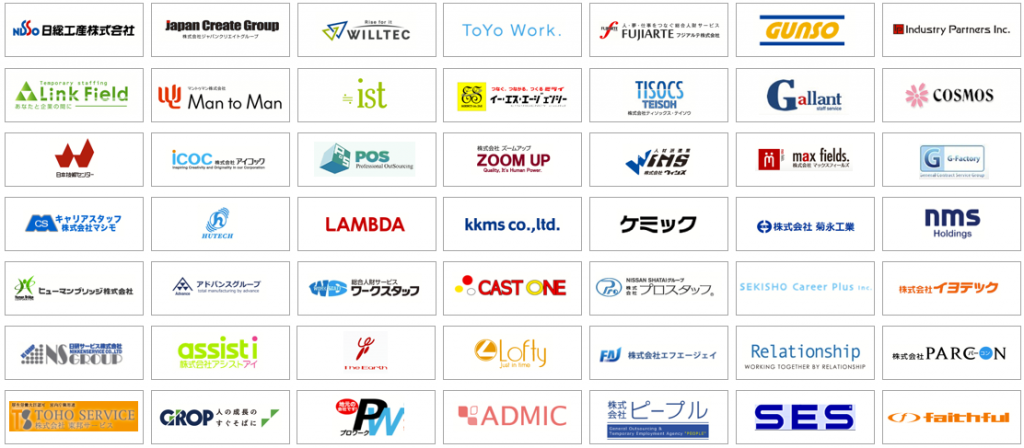 導入企業一覧1