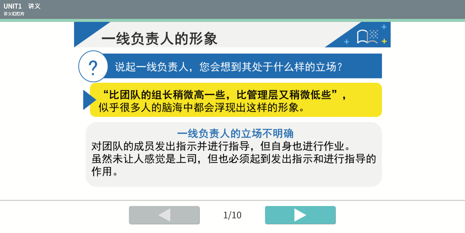 中国語版 現場リーダー教育 初級 現場リーダー教育 初級 の２講座の提供を開始 合計４時間 製造 物流系の派遣会社様向けeラーニング キャリアアップ教育訓練 クロスラーニング