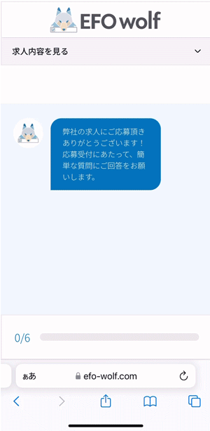 and(&)formsチャットボット式デモ画面
