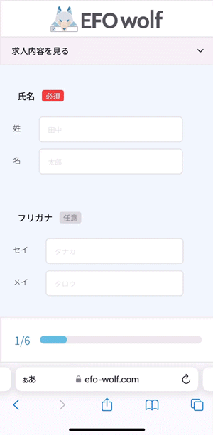 and(&)formsスライド式デモ画面
