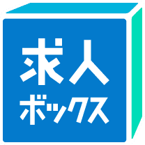 求人ボックス