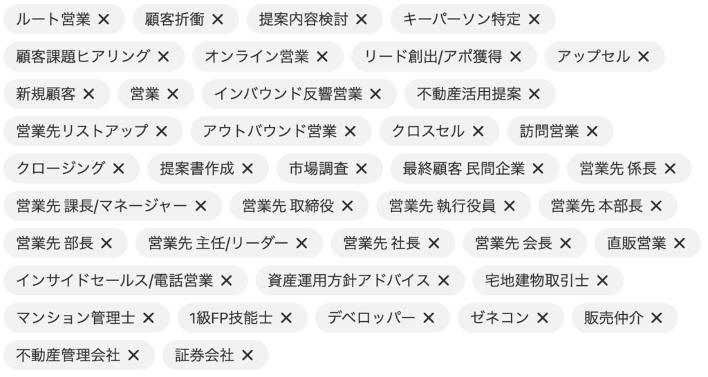 Indeed自動アプローチの不動産営業の設定例（歓迎要件）