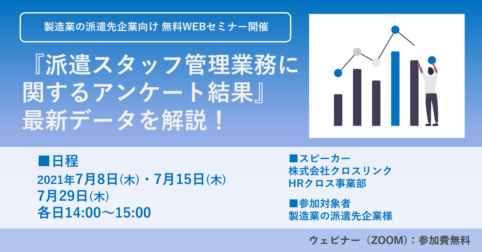 コラム 株式会社クロスリンク